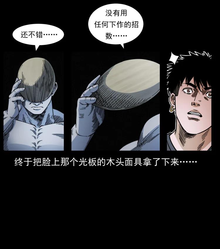 幽冥诡匠 467 欢迎进入萨满世界 第36页