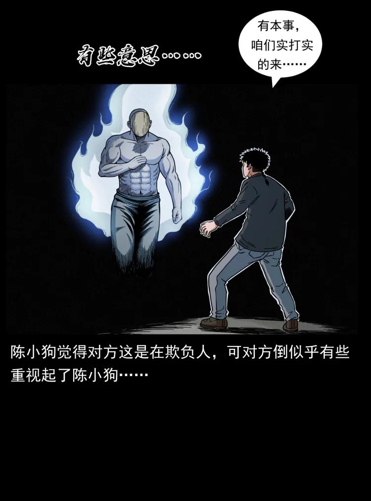 幽冥诡匠 467 欢迎进入萨满世界 第35页