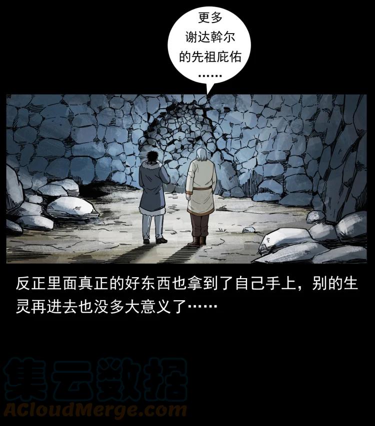 幽冥诡匠 467 欢迎进入萨满世界 第61页