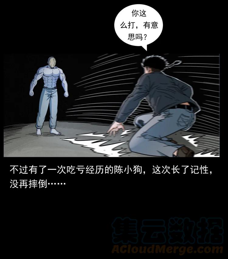 幽冥诡匠 467 欢迎进入萨满世界 第34页