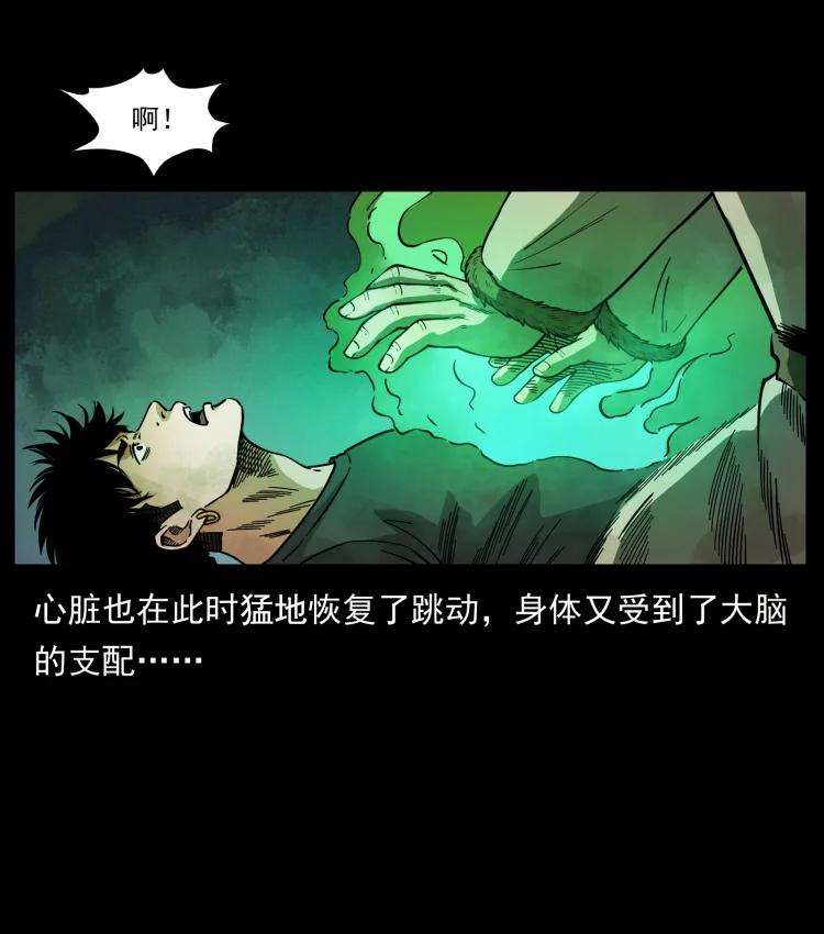 幽冥诡匠 467 欢迎进入萨满世界 第53页