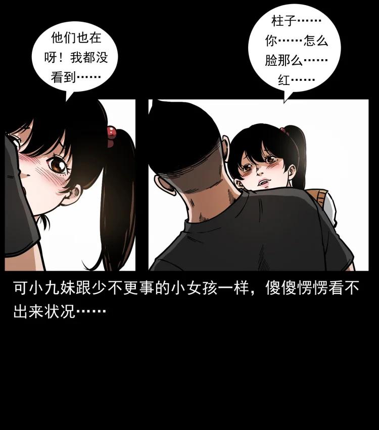 幽冥诡匠 467 欢迎进入萨满世界 第74页