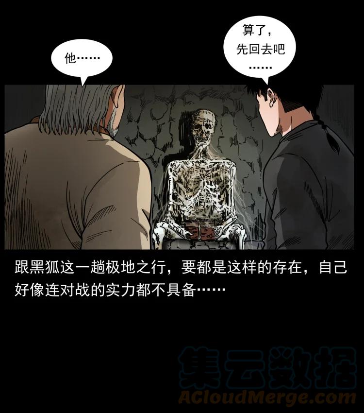 幽冥诡匠 467 欢迎进入萨满世界 第58页