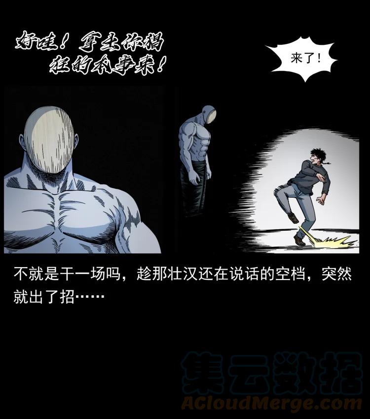 幽冥诡匠 467 欢迎进入萨满世界 第19页