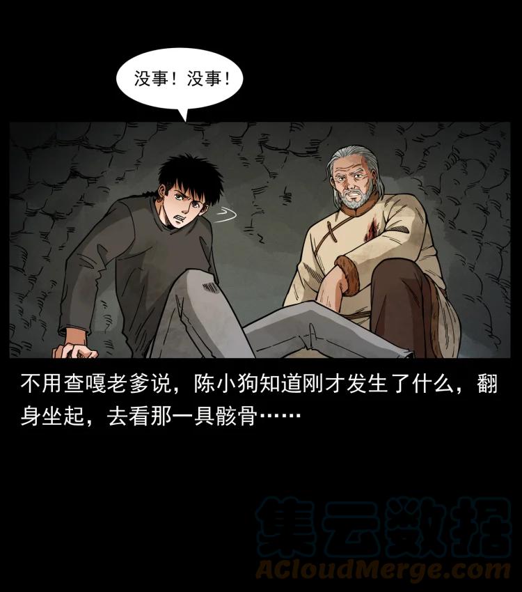 幽冥诡匠 467 欢迎进入萨满世界 第55页
