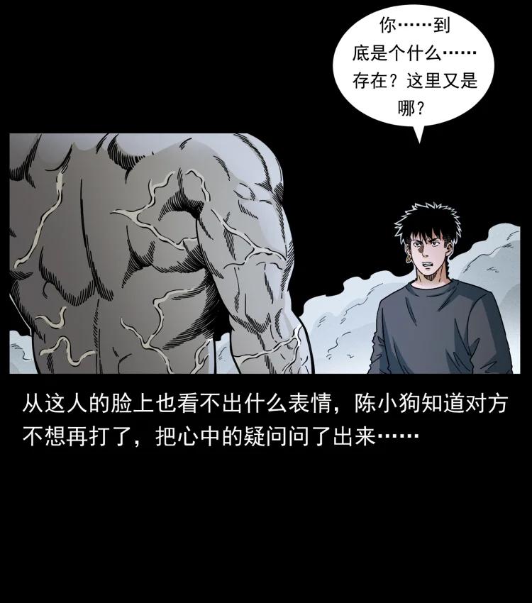 幽冥诡匠 467 欢迎进入萨满世界 第38页