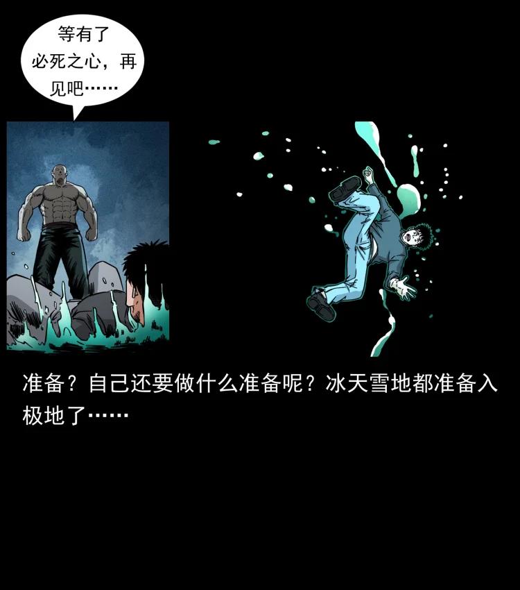 幽冥诡匠 467 欢迎进入萨满世界 第50页