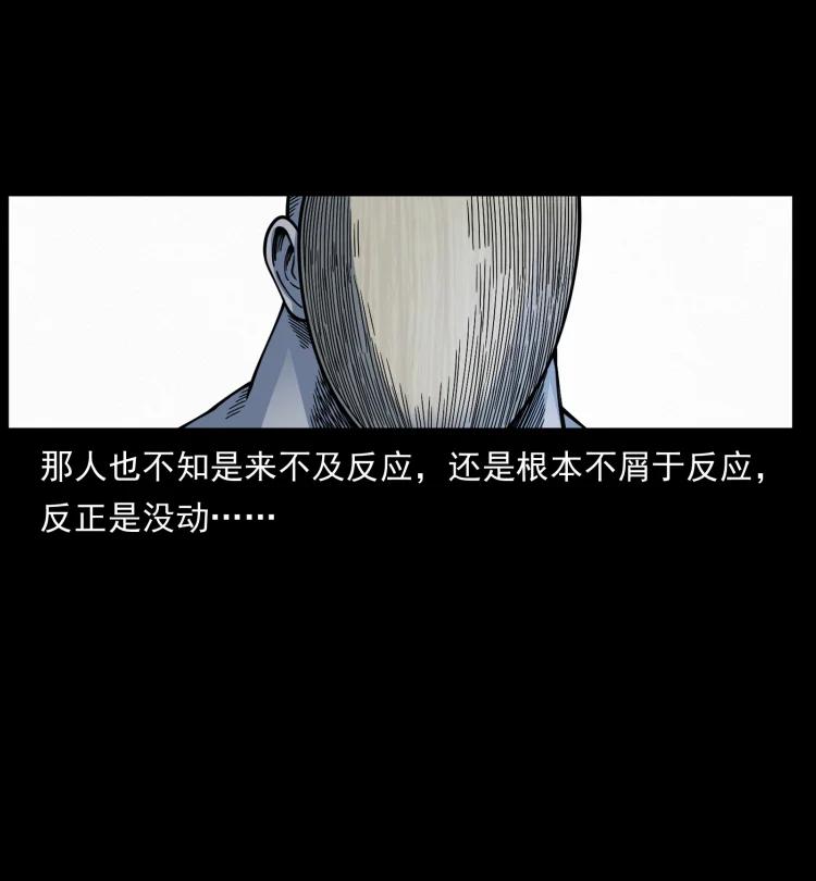 幽冥诡匠 467 欢迎进入萨满世界 第20页