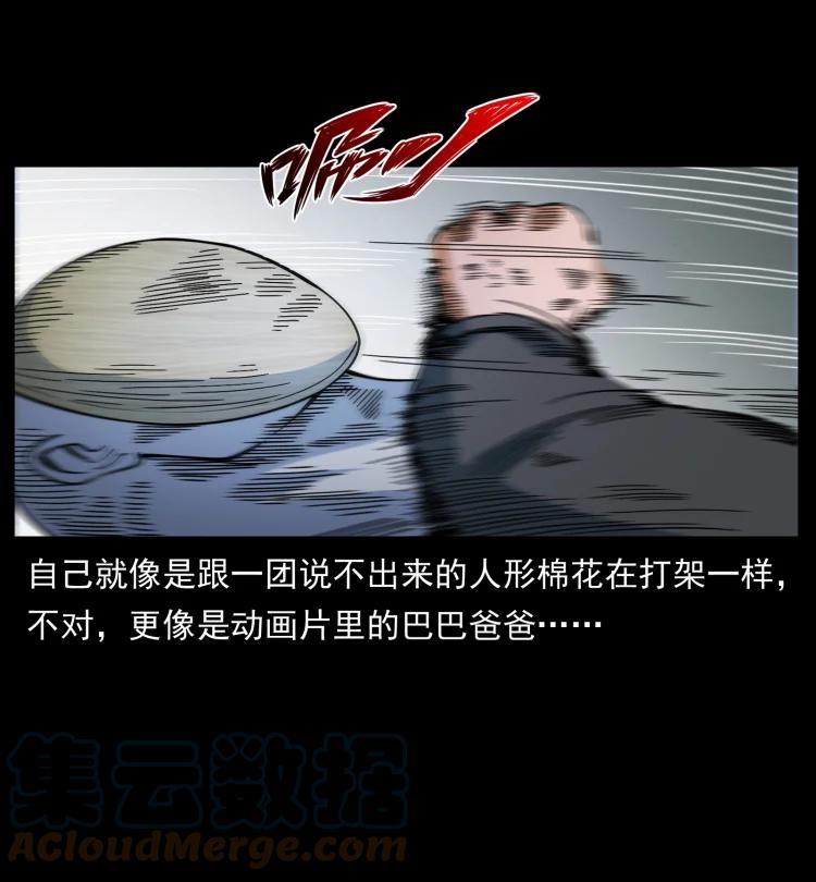 幽冥诡匠 467 欢迎进入萨满世界 第31页