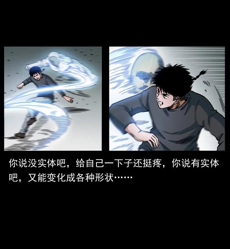幽冥诡匠 467 欢迎进入萨满世界 第30页