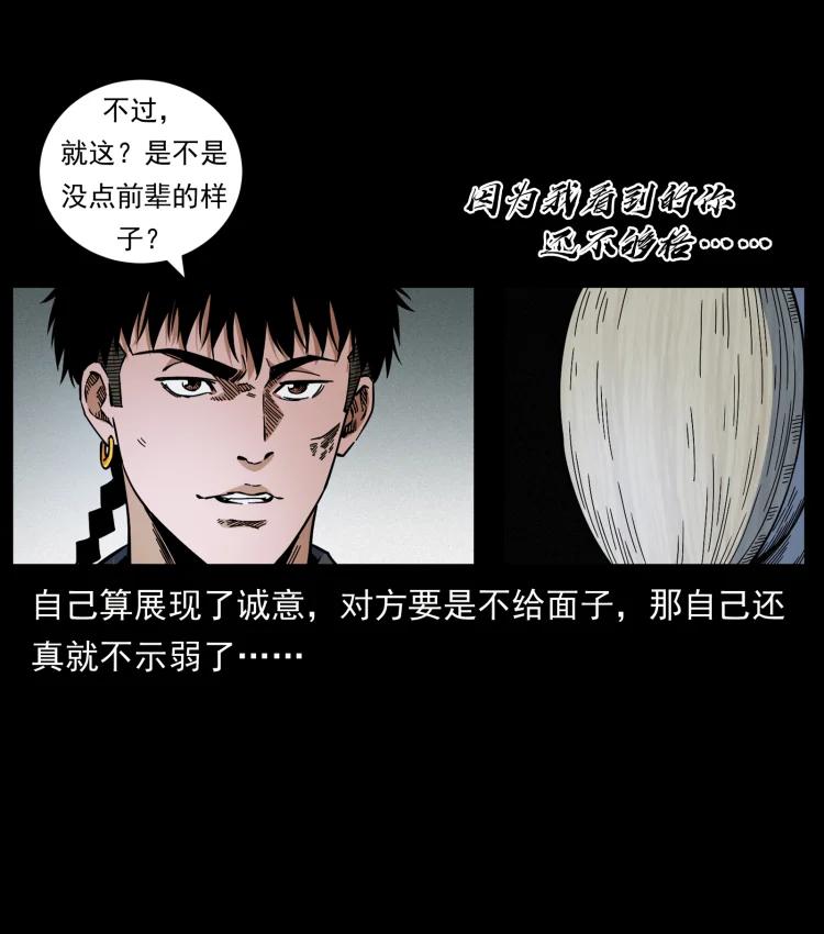 幽冥诡匠 467 欢迎进入萨满世界 第17页