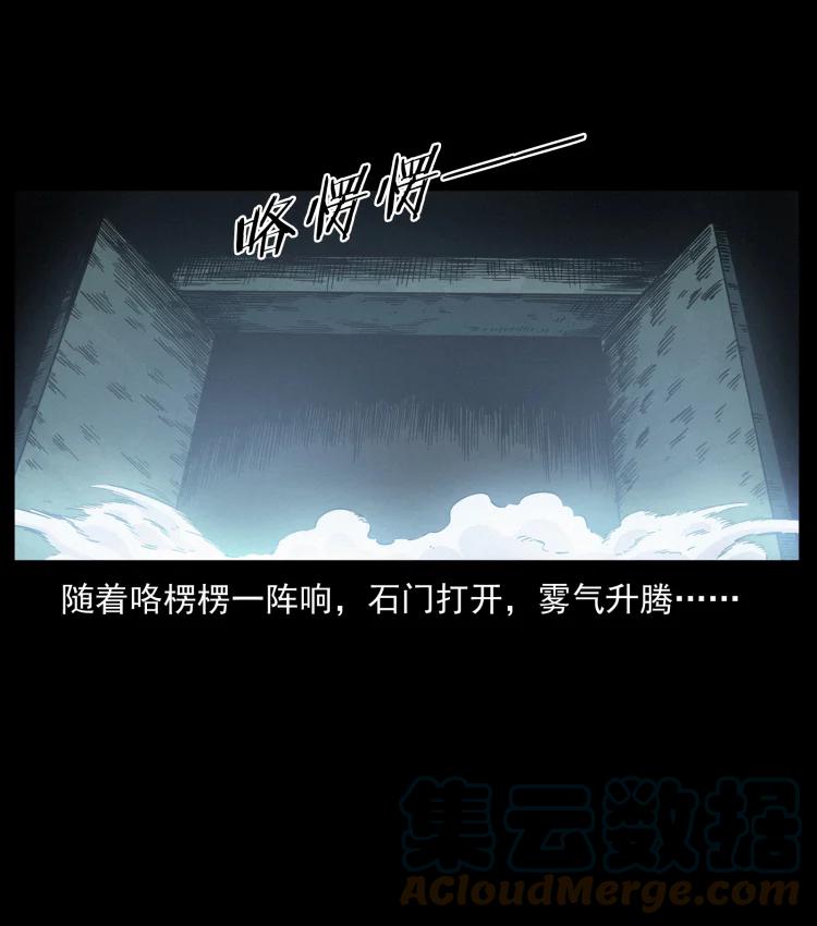 幽冥诡匠 467 欢迎进入萨满世界 第4页