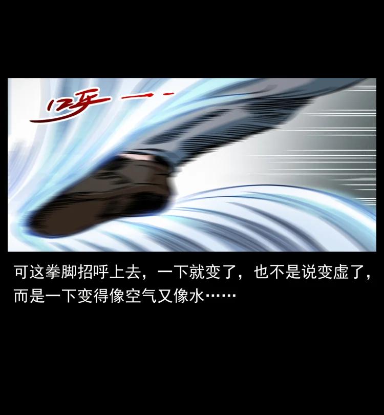 幽冥诡匠 467 欢迎进入萨满世界 第29页