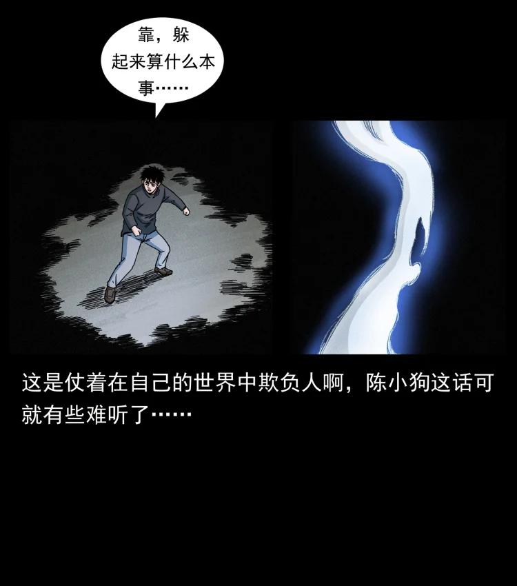幽冥诡匠 467 欢迎进入萨满世界 第23页