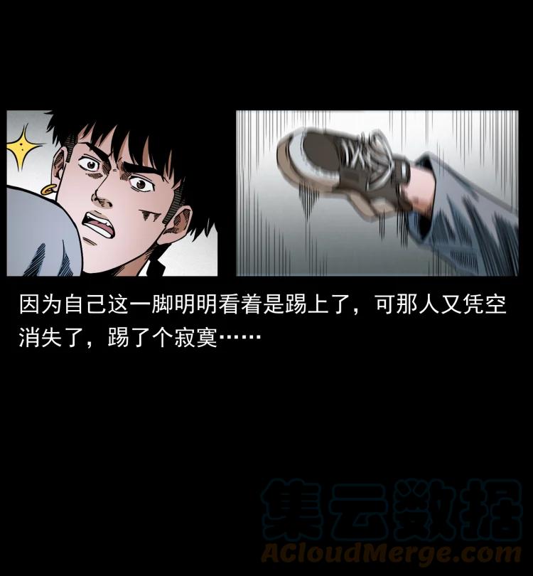 幽冥诡匠 467 欢迎进入萨满世界 第22页