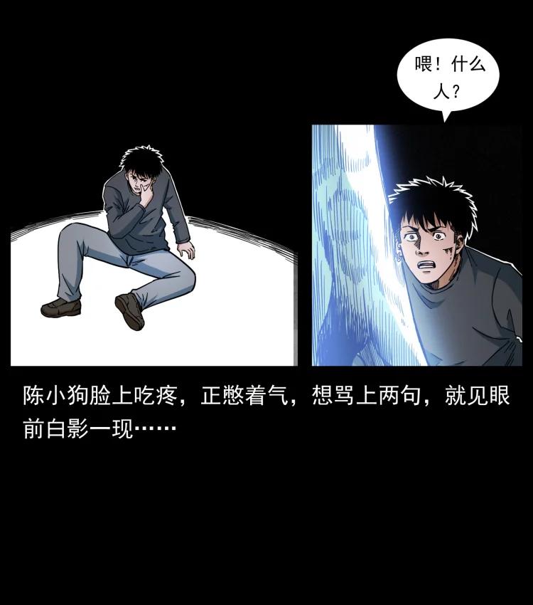 幽冥诡匠 467 欢迎进入萨满世界 第8页