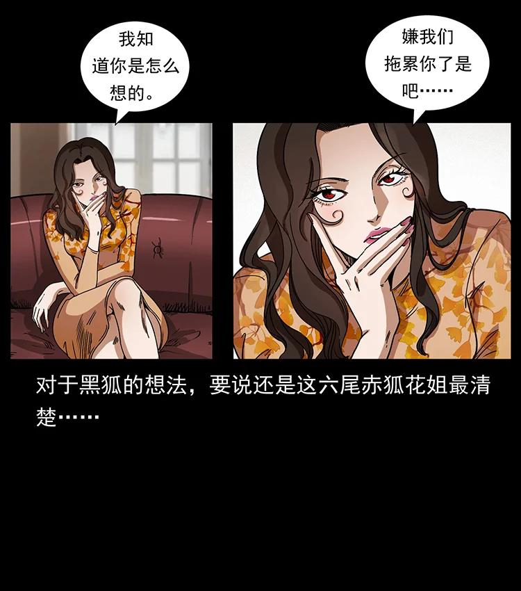 幽冥诡匠 468 大哥的恐惧 第17页