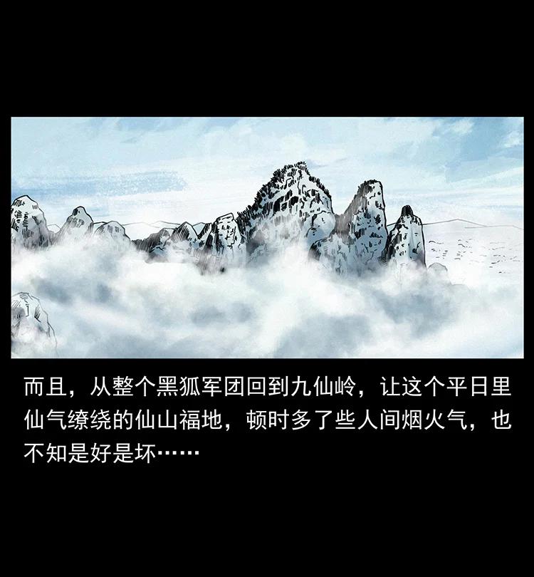 幽冥诡匠 468 大哥的恐惧 第57页