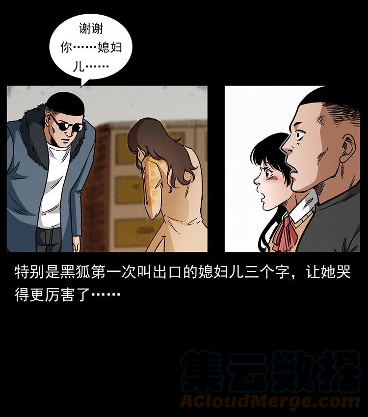 幽冥诡匠 468 大哥的恐惧 第52页