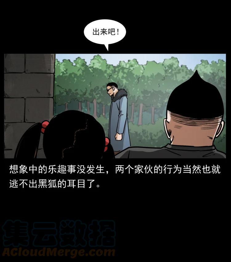 幽冥诡匠 468 大哥的恐惧 第7页
