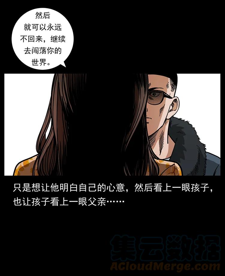 幽冥诡匠 468 大哥的恐惧 第22页