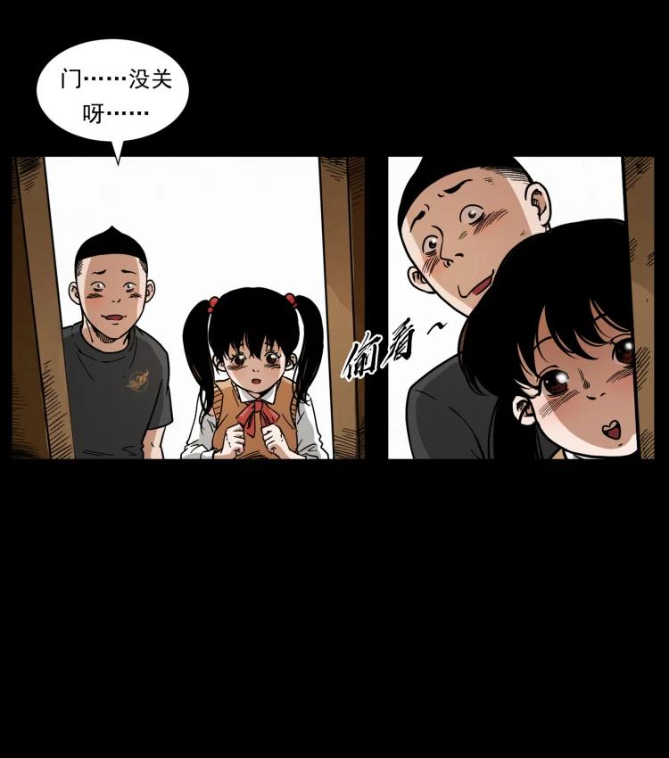 幽冥诡匠 468 大哥的恐惧 第15页
