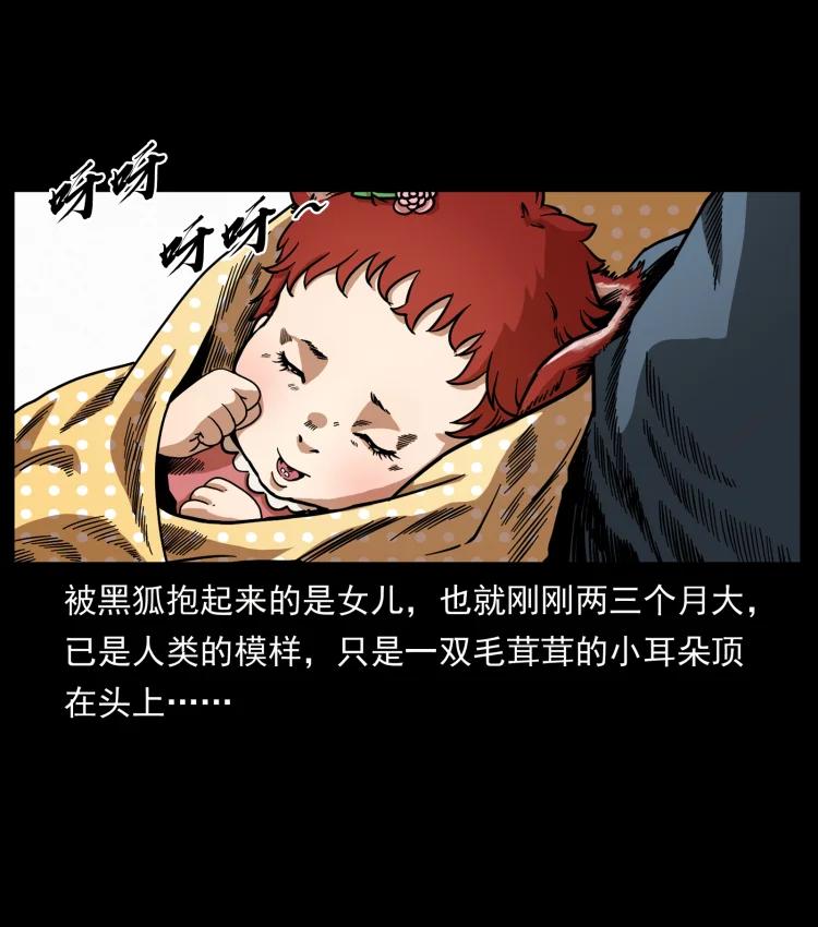 幽冥诡匠 468 大哥的恐惧 第36页