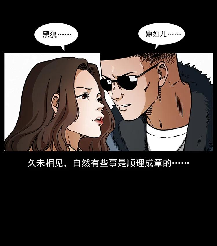 幽冥诡匠 468 大哥的恐惧 第54页