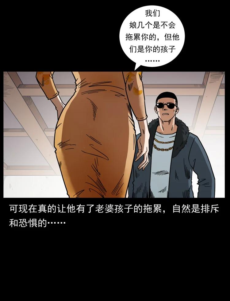 幽冥诡匠 468 大哥的恐惧 第20页