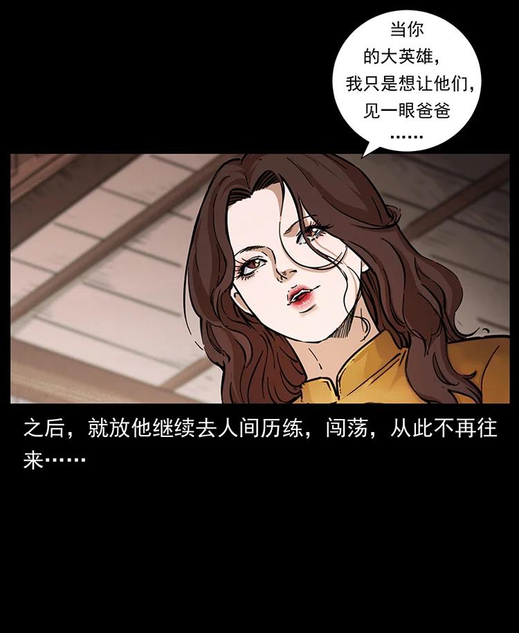 幽冥诡匠 468 大哥的恐惧 第23页