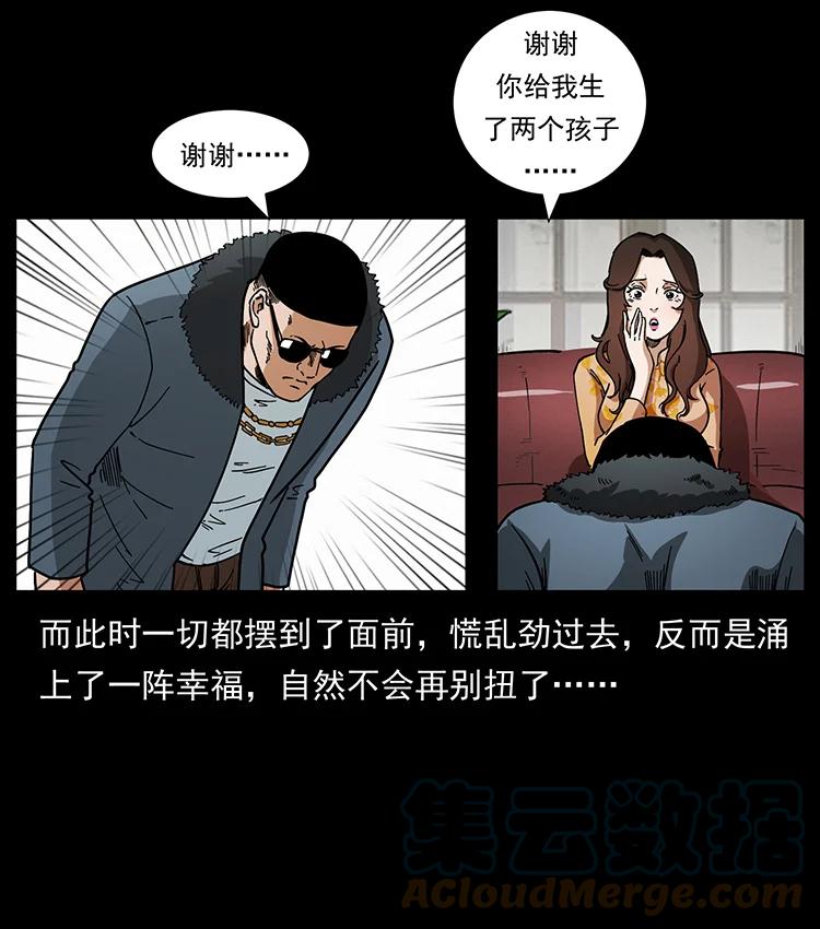 幽冥诡匠 468 大哥的恐惧 第49页
