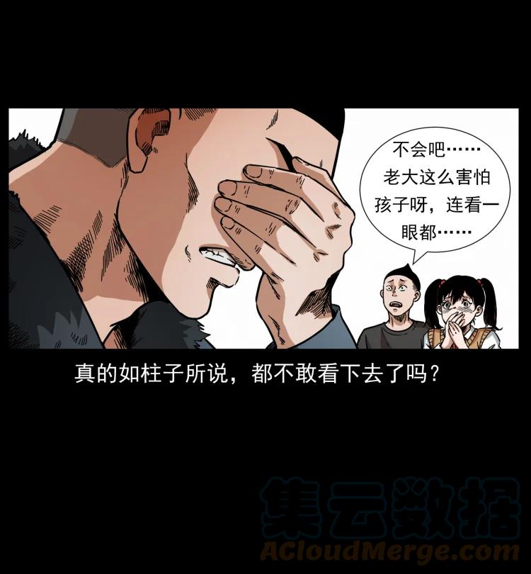 幽冥诡匠 468 大哥的恐惧 第31页