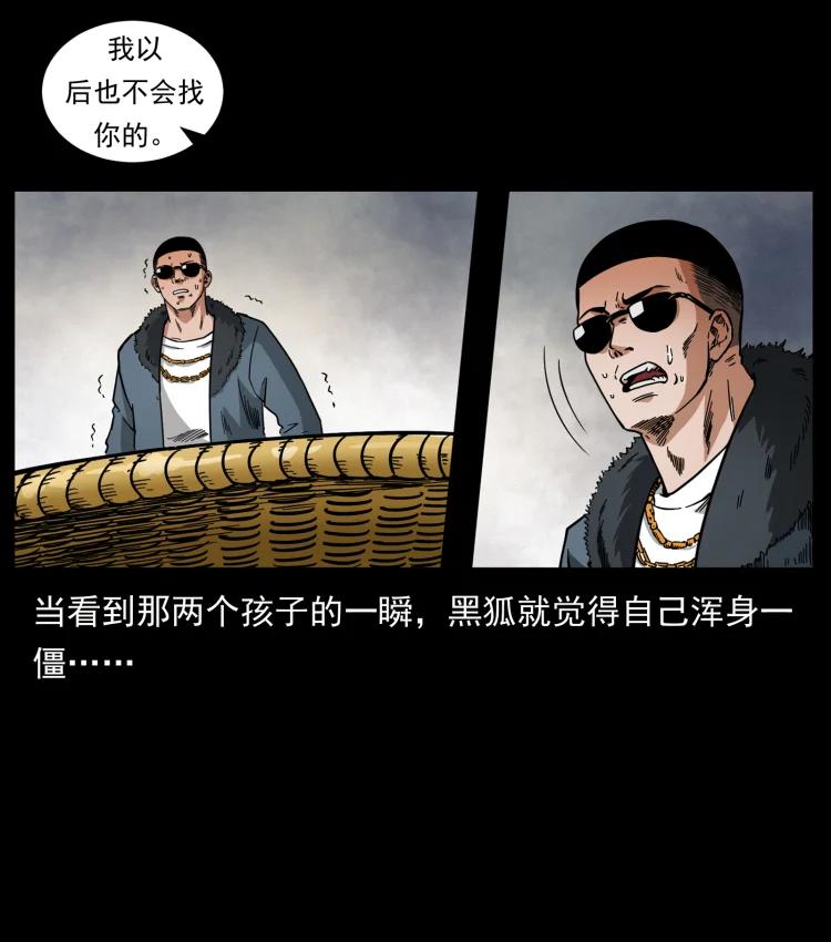 幽冥诡匠 468 大哥的恐惧 第26页