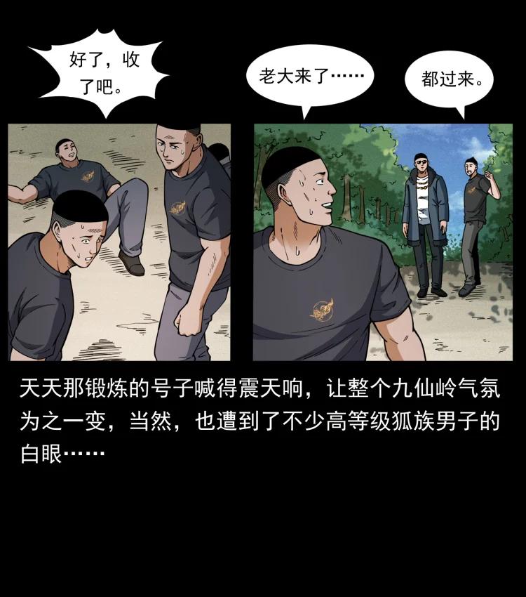 幽冥诡匠 468 大哥的恐惧 第65页