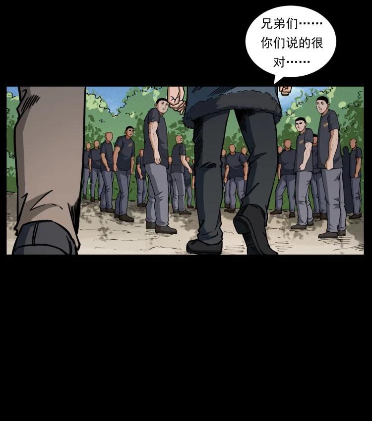 幽冥诡匠 468 大哥的恐惧 第66页