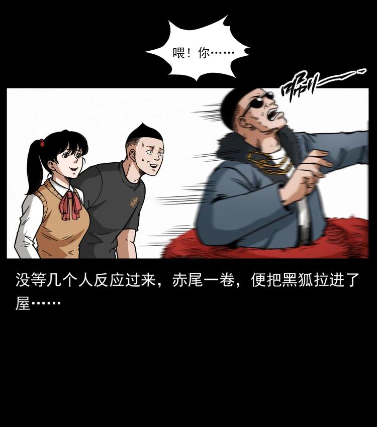 幽冥诡匠 468 大哥的恐惧 第14页