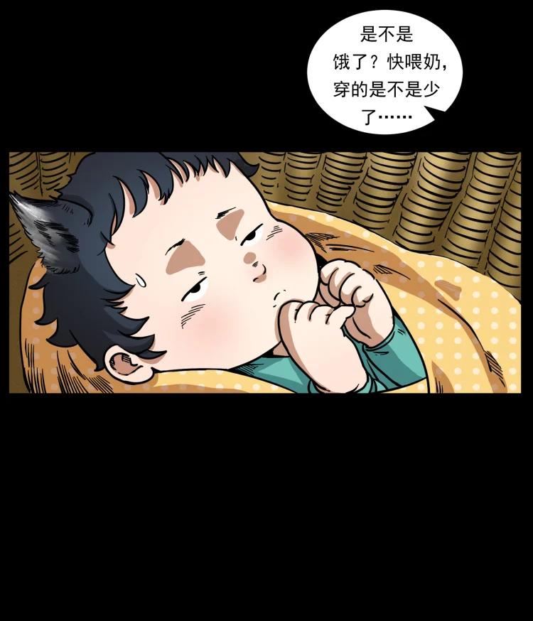 幽冥诡匠 468 大哥的恐惧 第45页