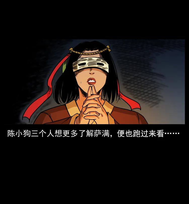 幽冥诡匠 468 大哥的恐惧 第84页