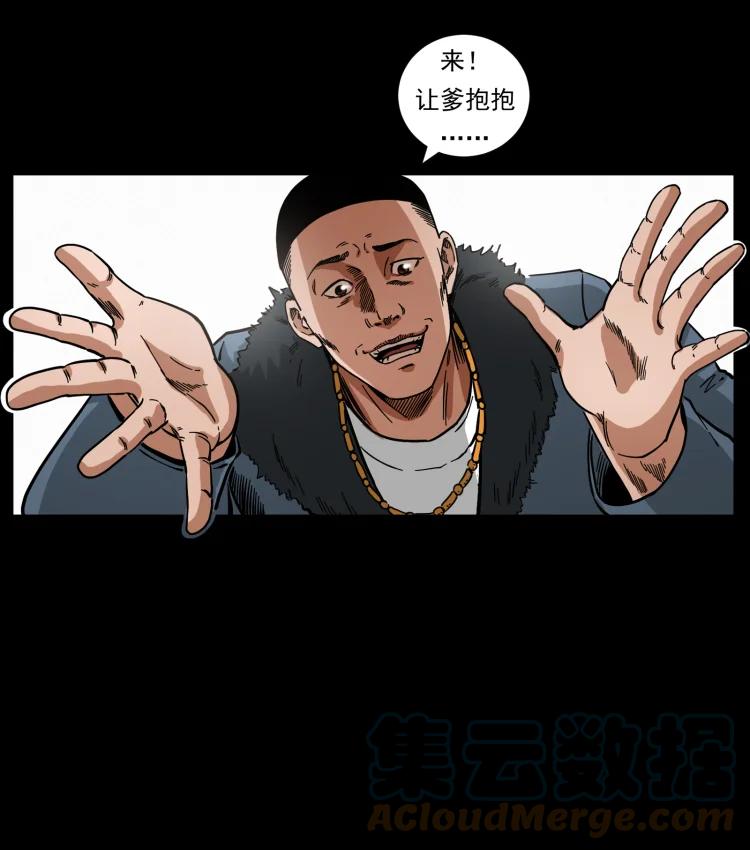 幽冥诡匠 468 大哥的恐惧 第34页