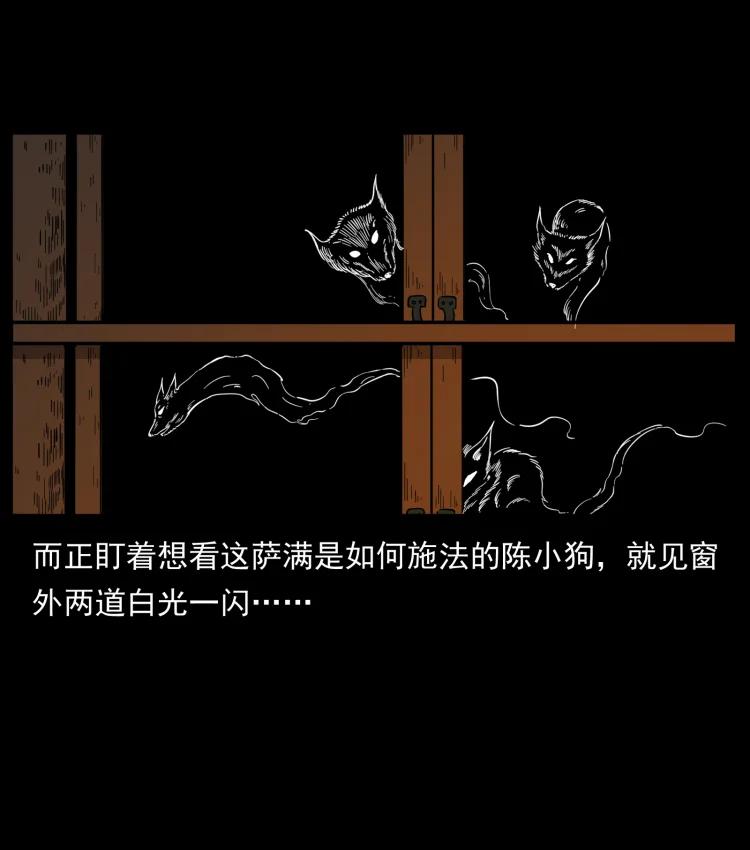 幽冥诡匠 468 大哥的恐惧 第89页
