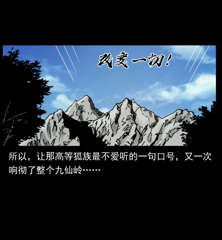 幽冥诡匠 468 大哥的恐惧 第80页