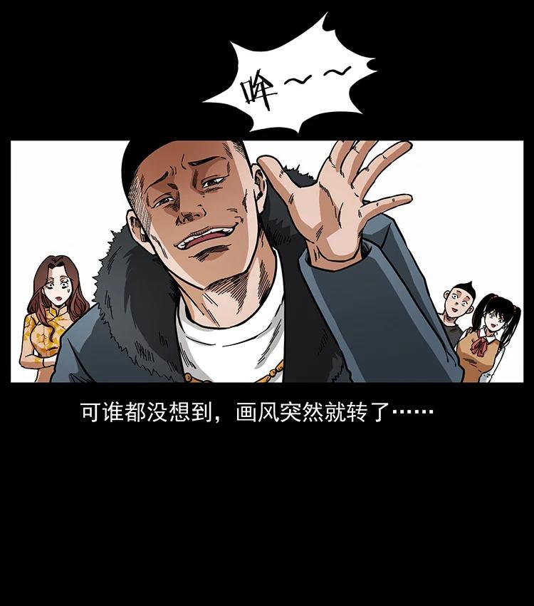 幽冥诡匠 468 大哥的恐惧 第33页