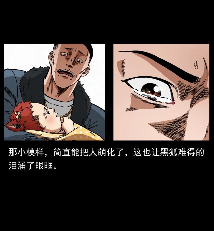 幽冥诡匠 468 大哥的恐惧 第38页