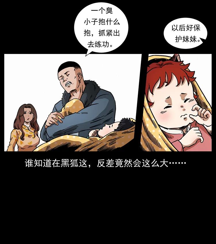 幽冥诡匠 468 大哥的恐惧 第42页