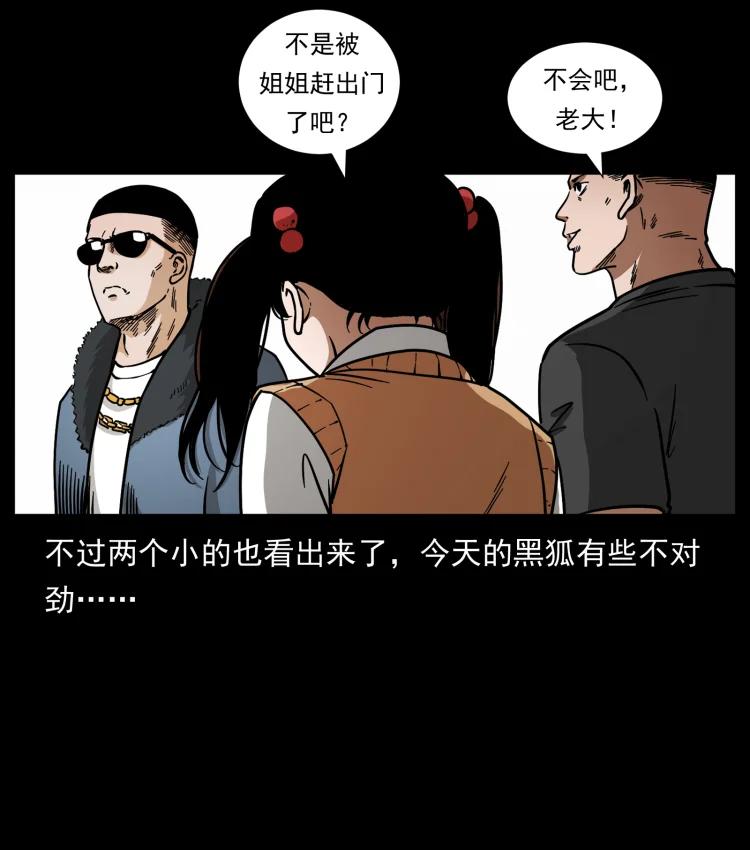 幽冥诡匠 468 大哥的恐惧 第9页
