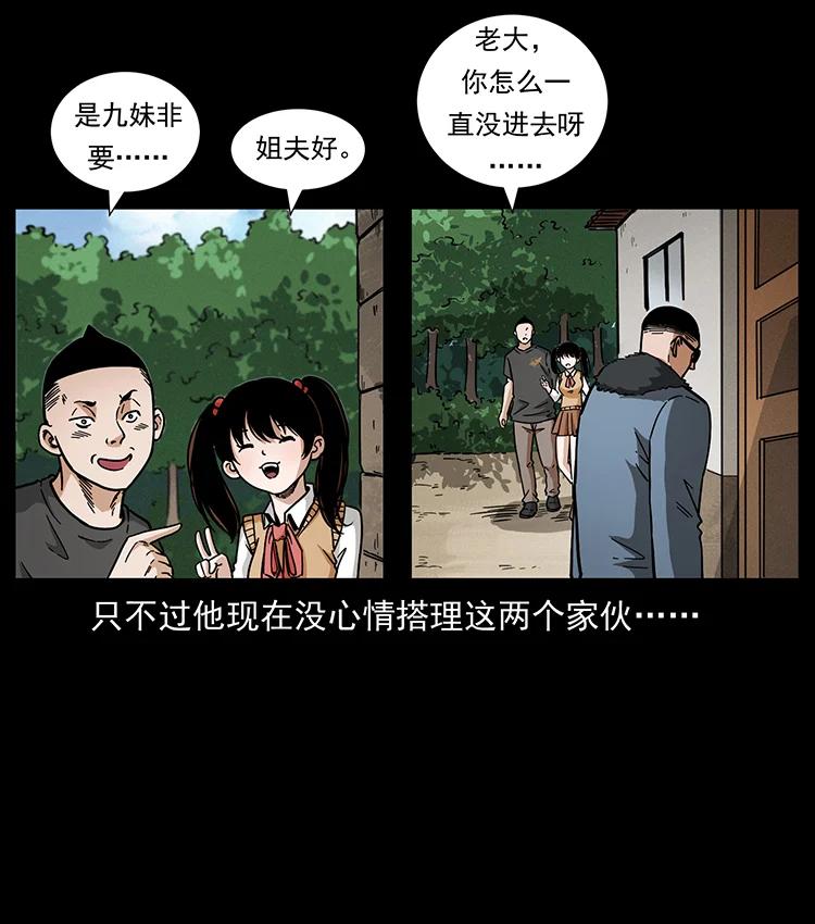 幽冥诡匠 468 大哥的恐惧 第8页