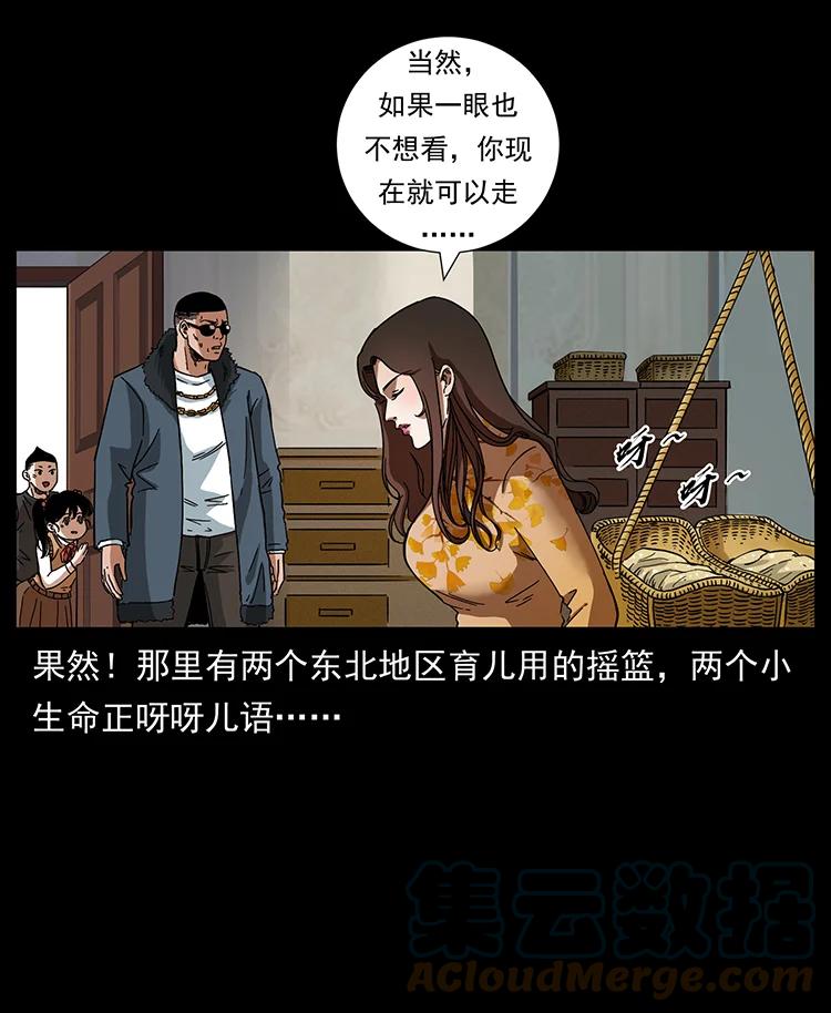 幽冥诡匠 468 大哥的恐惧 第25页