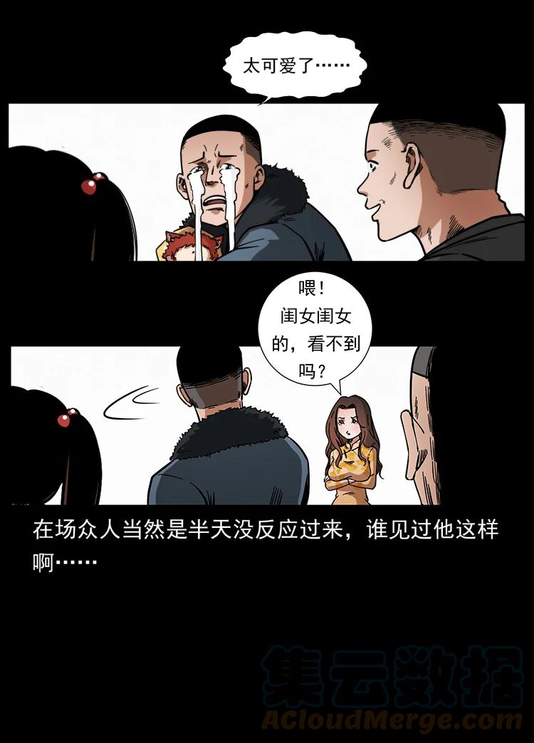 幽冥诡匠 468 大哥的恐惧 第40页