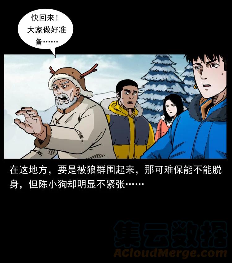 幽冥诡匠 469 冻土的世界 第70页