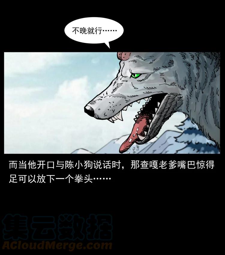 幽冥诡匠 469 冻土的世界 第73页